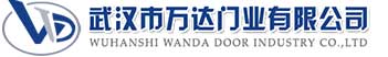 武汉市万达门业有限公司-电动卷帘门-工业门,潘集快速卷帘门,潘集堆积门
